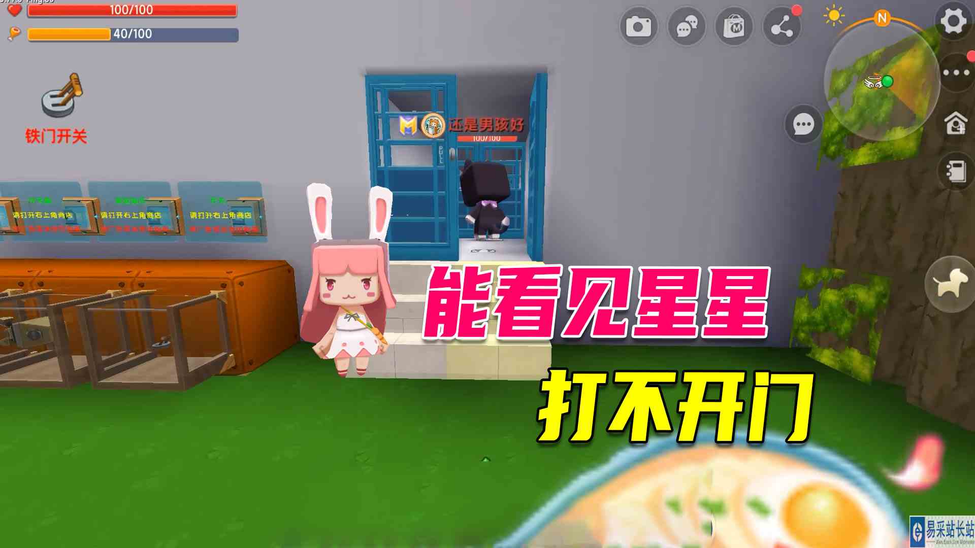 迷你世界：看得见星星，打不开门，小燕子安慰自己假装已经通关了#迷你世界#沙盒游戏
