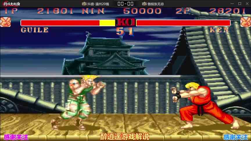 街霸2全网最秀红人战最浪大兵，张无忌vs20强、浪胜