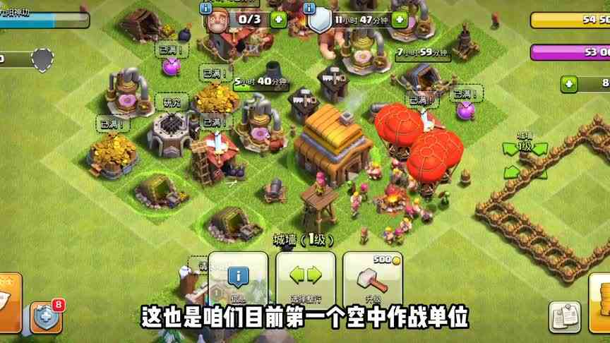 部落冲突：部落已经建立，气球兵几乎无敌