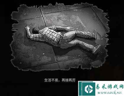 《大多数》全结局解锁
