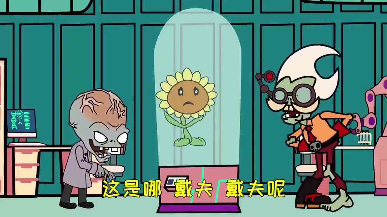 植物大战僵尸：向日葵变异成了蓝色，对着植物家中展开进攻！