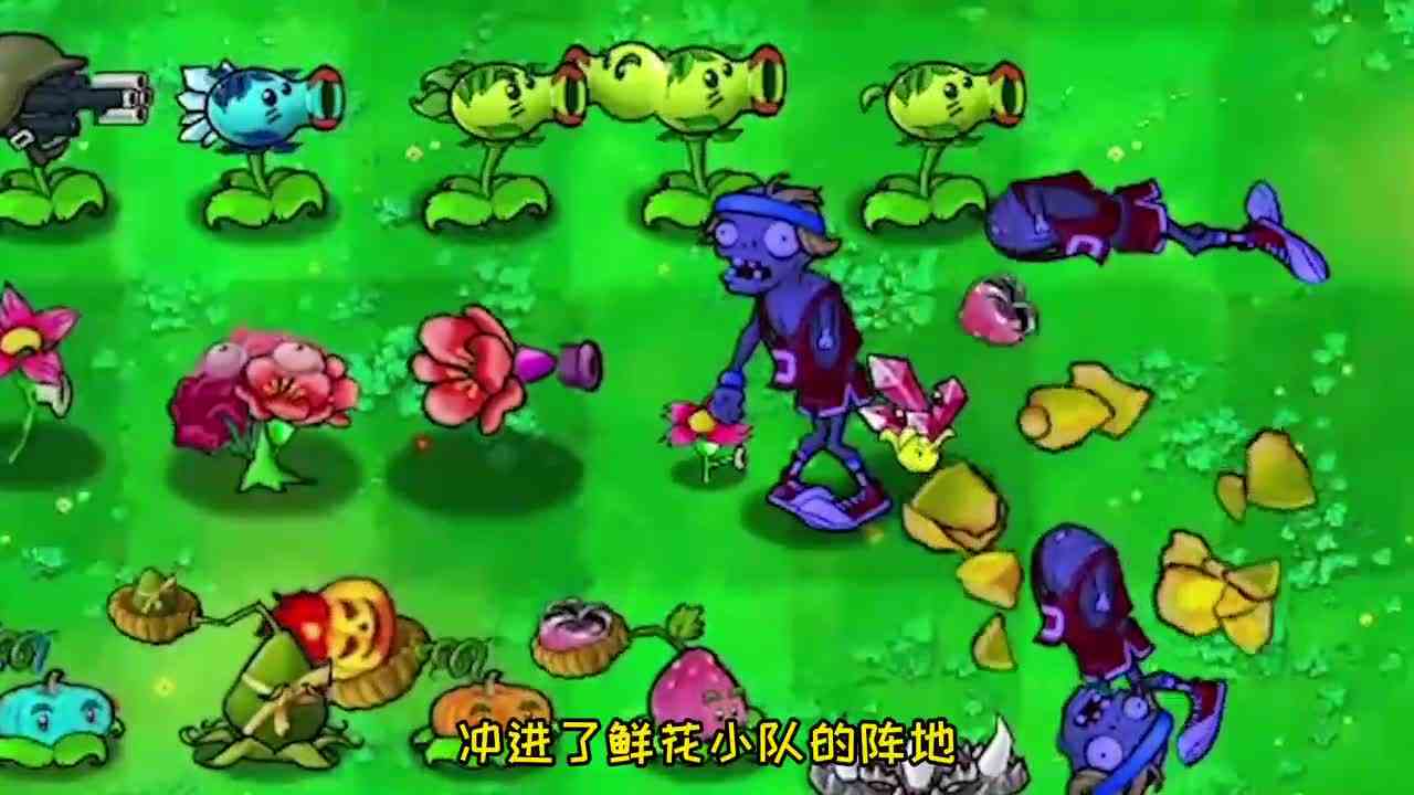 植物大战僵尸：三小队，谁能抵挡9大僵尸保住恶魔果实呢？