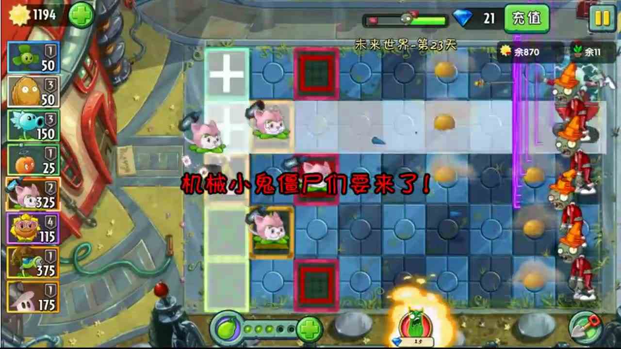 植物大战僵尸：僵尸一跳一跳的向我奔来！