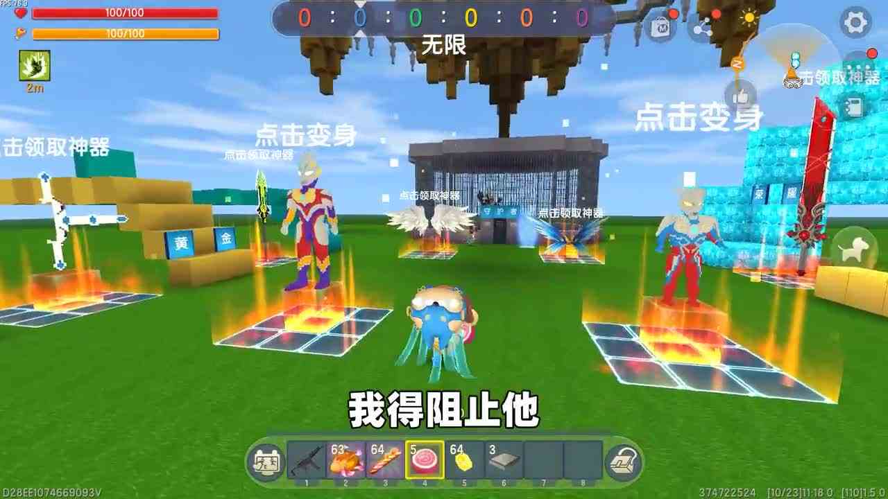 迷你世界：小妹完成段位跑酷，找到神秘四奥的遗迹，阻止贝利亚