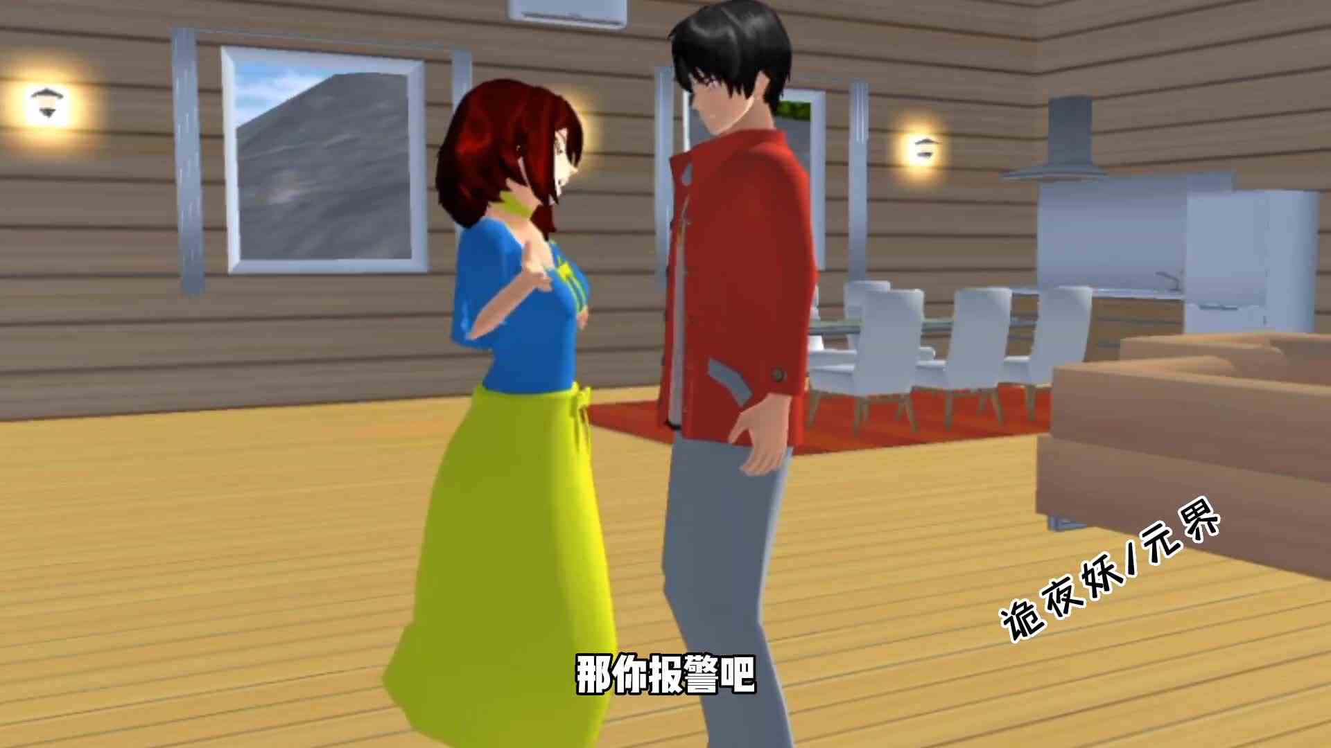 樱花校园粘人的宝宝