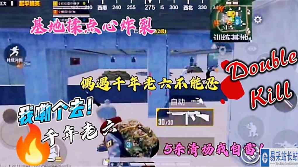 基地揉点心炸裂，偶遇千年老六不能忍，5杀清场我自雷！
