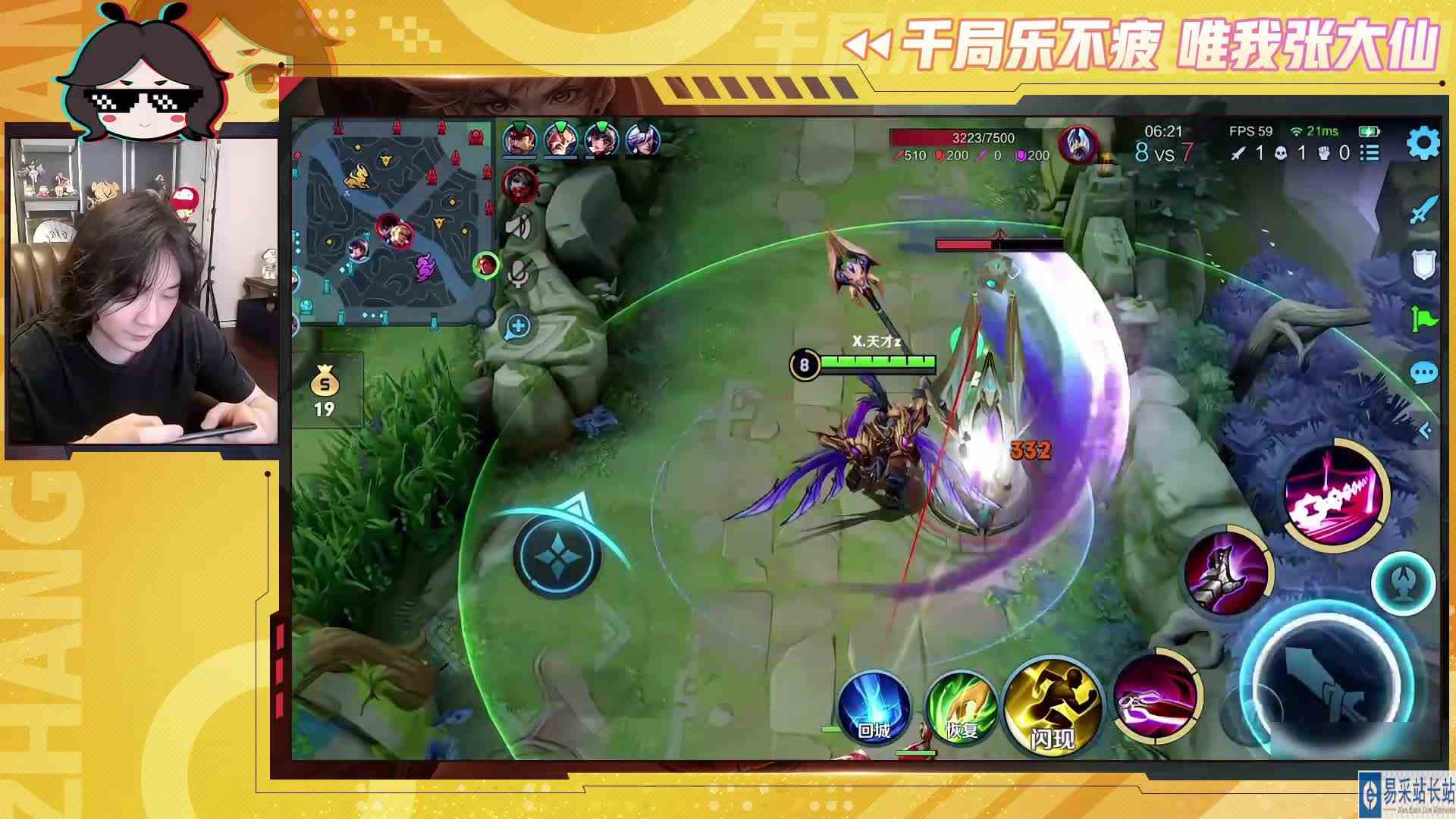 游戏里匹配到自己是什么体验？保护我方张大仙并抢下MVP
