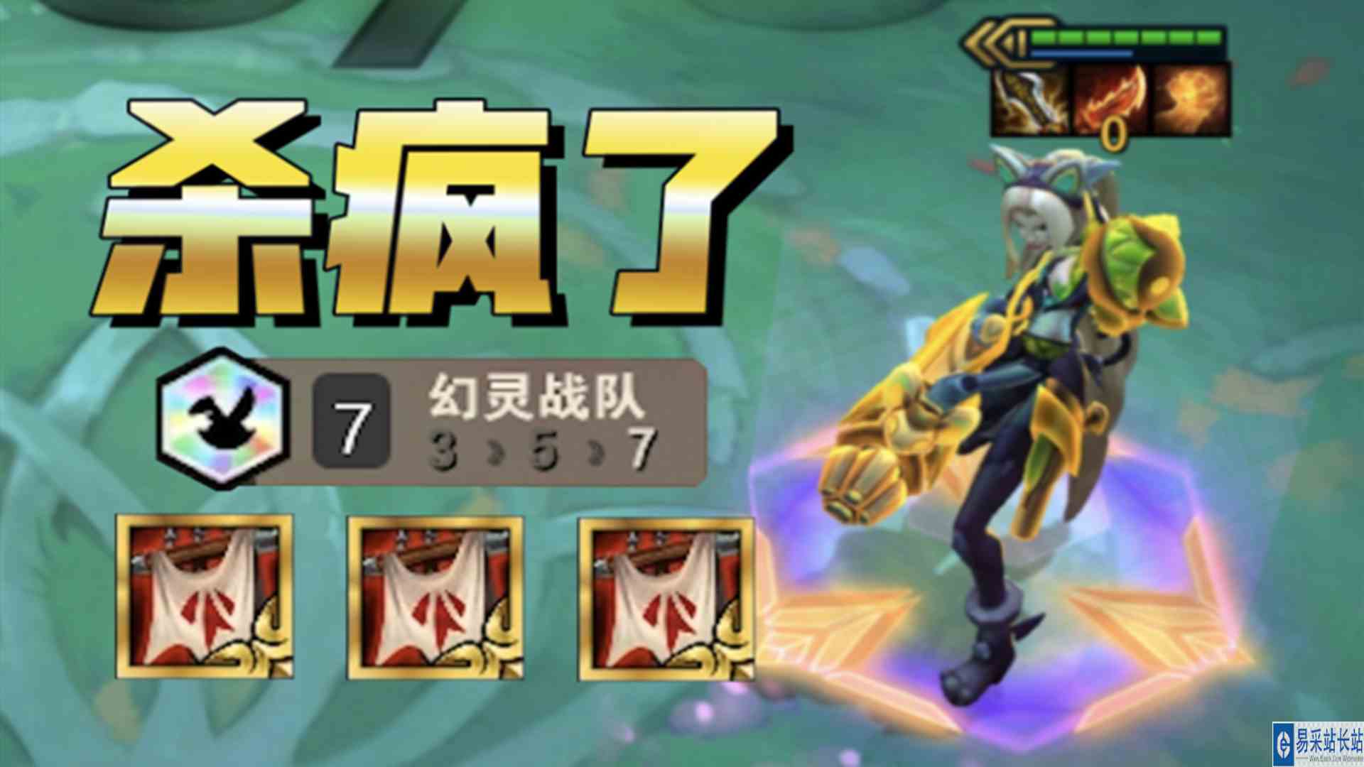 【云顶S8】三星金克丝：先将攻速拉满，然后火力全开！#云顶之弈S8怪兽来袭#幻灵战队三星金克丝