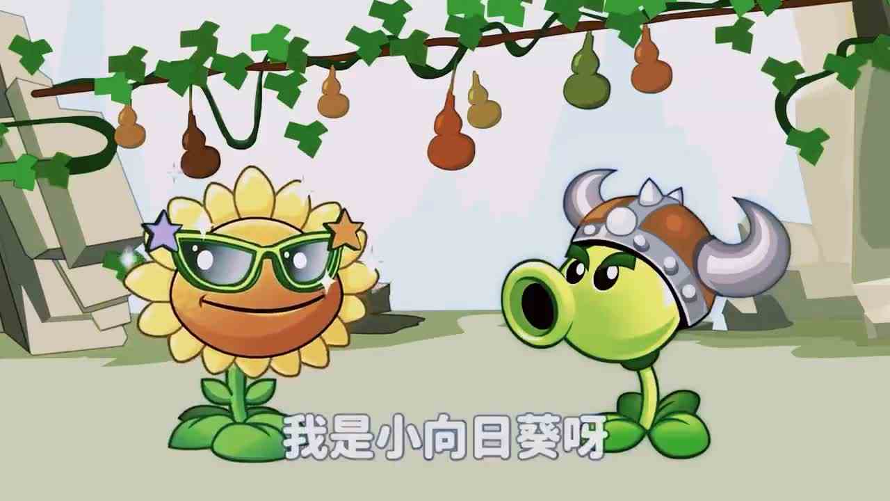 植物大战僵尸：僵尸变成了植物混入植物阵营，没想到却被一颗辣椒暴露了，太逗了