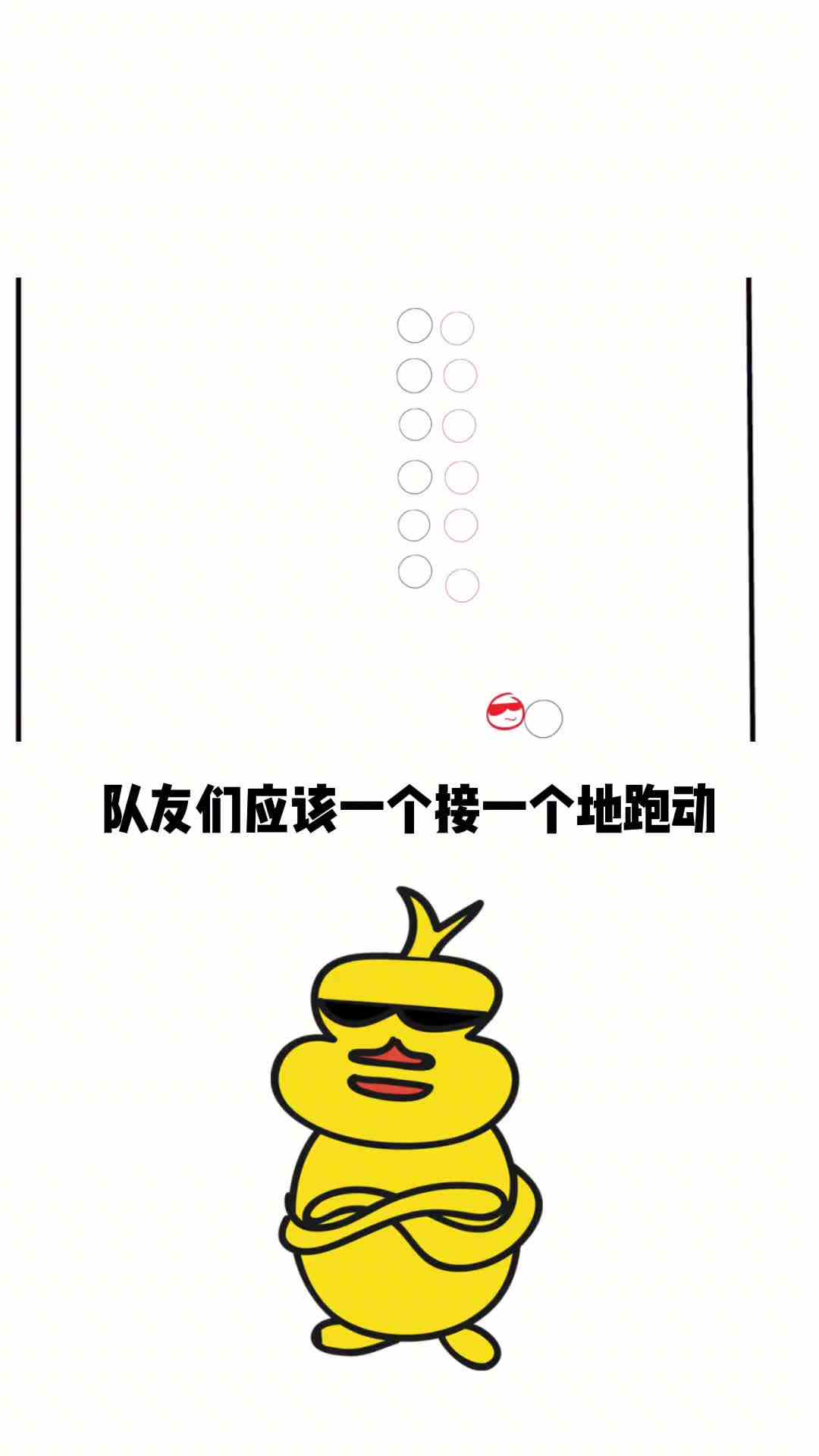 新手必学！2分钟学会超实用竖排战术#飞盘