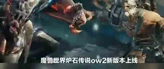 网易暴雪结束14年合作，众游戏主播集体发声