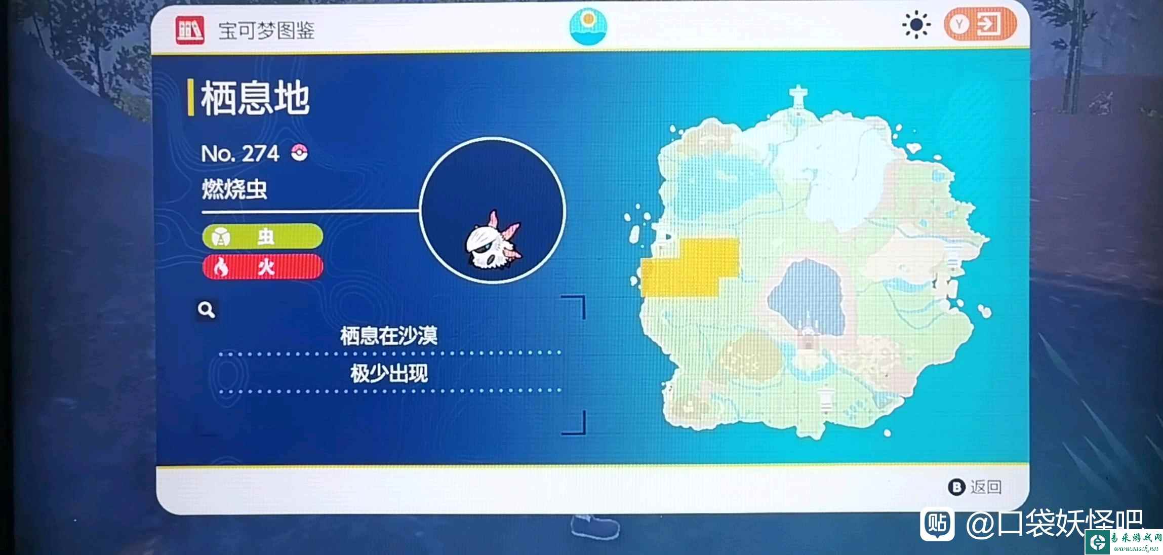 宝可梦朱紫燃烧虫在哪抓 燃烧虫捕获位置