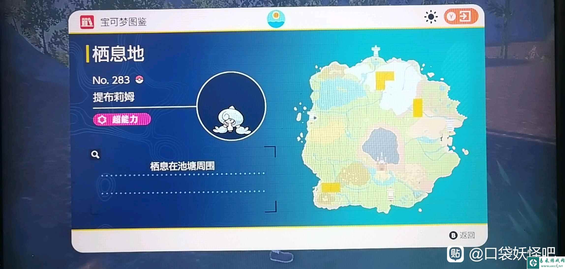宝可梦朱紫提布莉姆在哪抓 提布莉姆分布位置