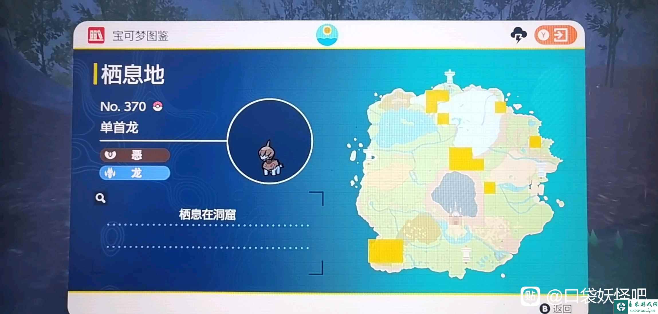 宝可梦朱紫单首龙在哪抓 单首龙捕捉地点