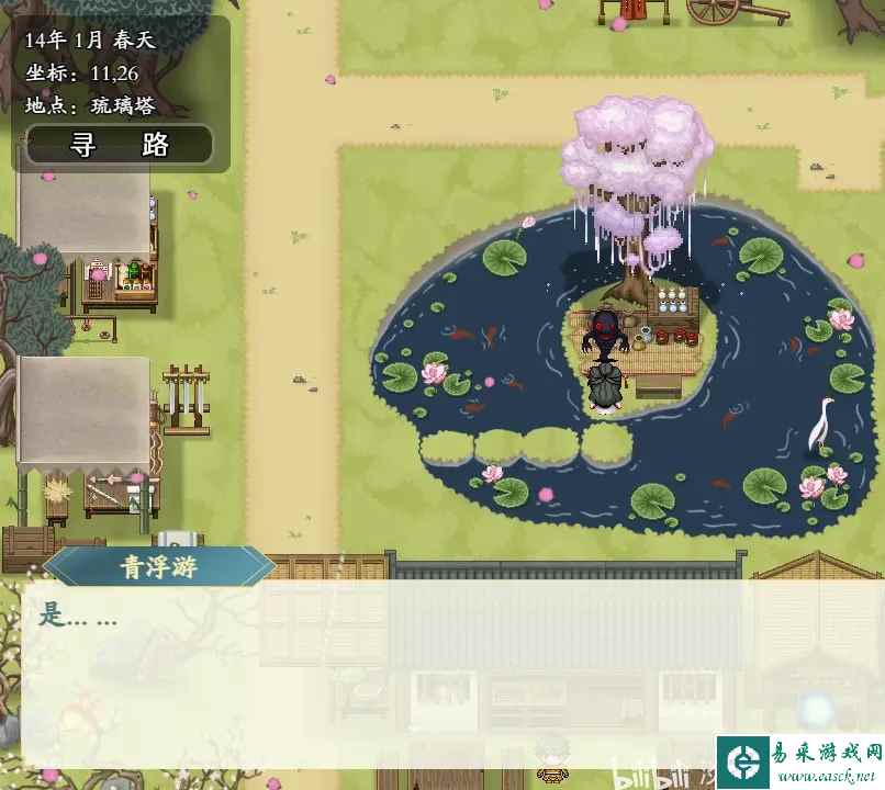 绯月仙行录紫英草获取方法 紫英草在哪