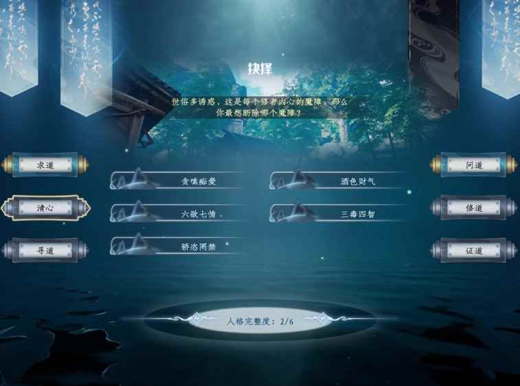 蜀山初章灵根选择推荐 什么灵根好用