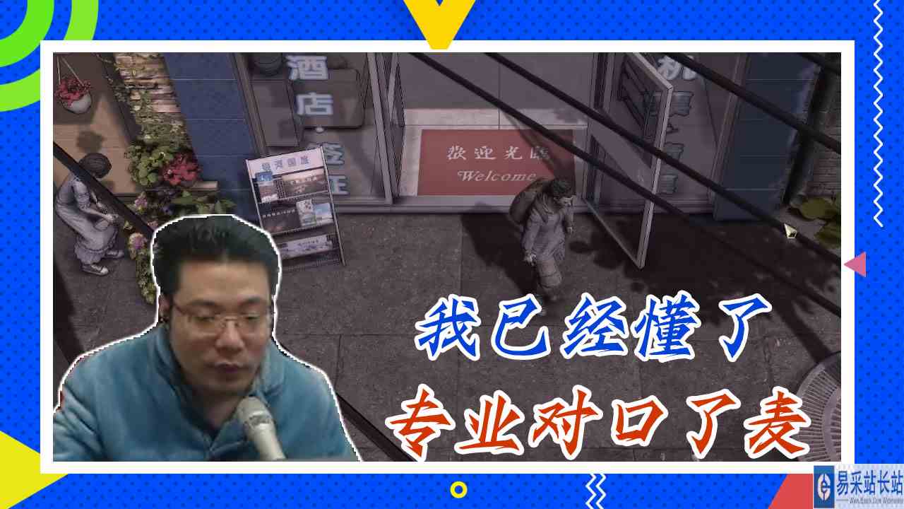 大多数大司马：我已经懂了，专业对口了麦