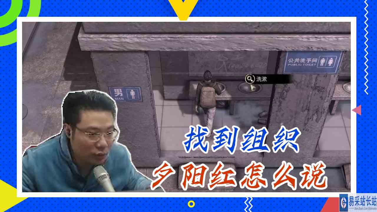 大多数大司马：找到组织，夕阳红怎么说