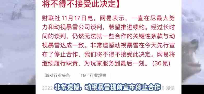 网易回应：接受暴雪停止合作，魔兽部分商城已关停