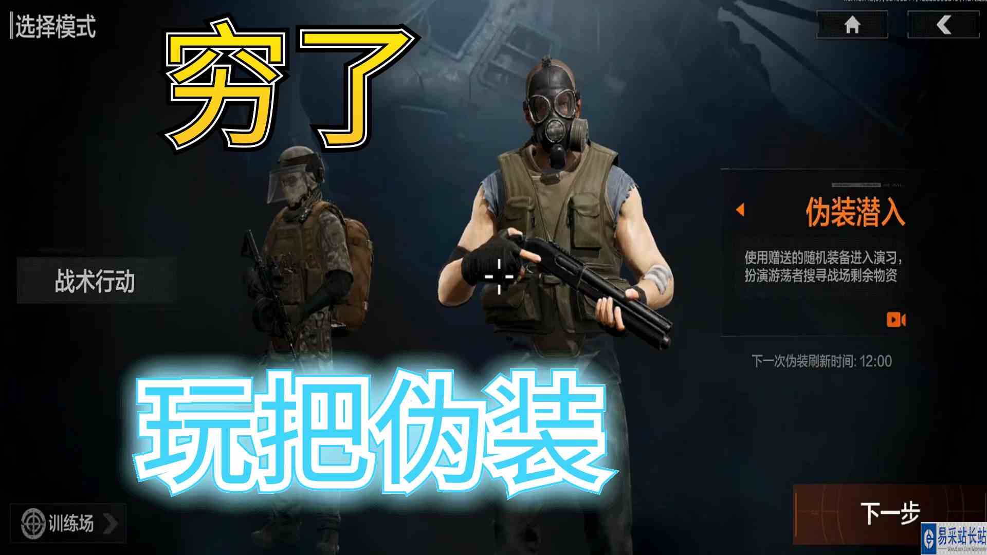 暗区突围：最近白给的比较多，穷了，玩把伪装开源节流#暗区突围#手游