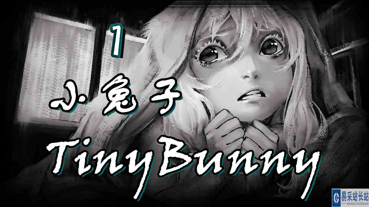 [五花喔]TinyBunny 小兔子 1 直播录像 黑暗童话恐怖向视觉小说单机游戏#单机游戏#视觉小说