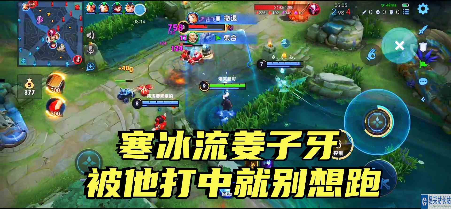 “寒冰流姜子牙”有多恶心？一个技能减速70%，控得对面一动不动#头号玩家计划