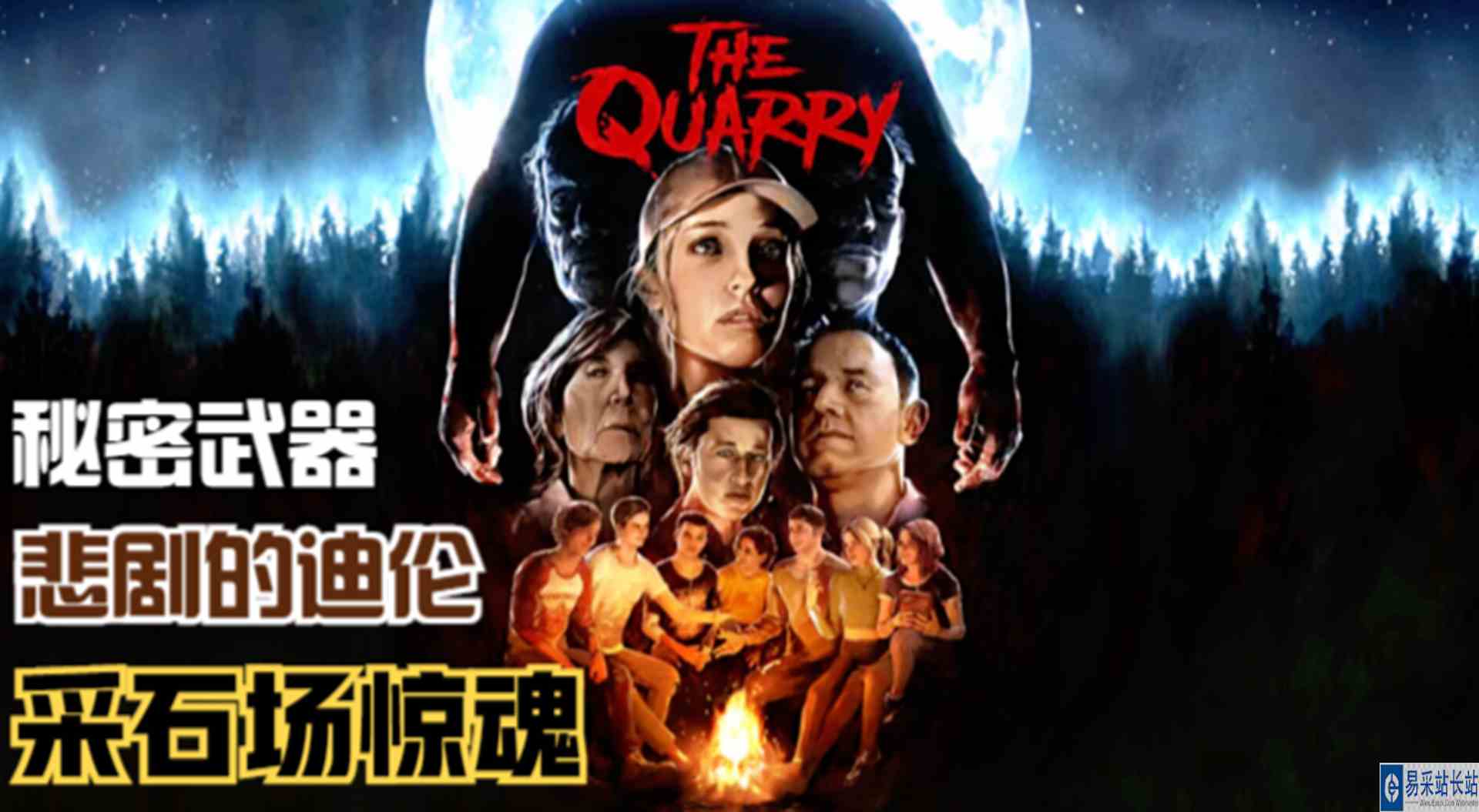 【采石场惊魂】悲剧的迪伦！对付怪物的秘密武器#单机游戏#游戏解说