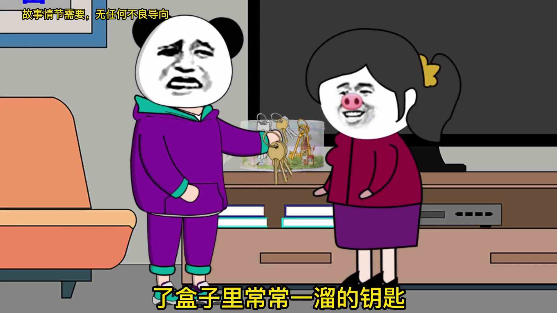 我的老婆扶弟魔第三章：我有20套学区房！