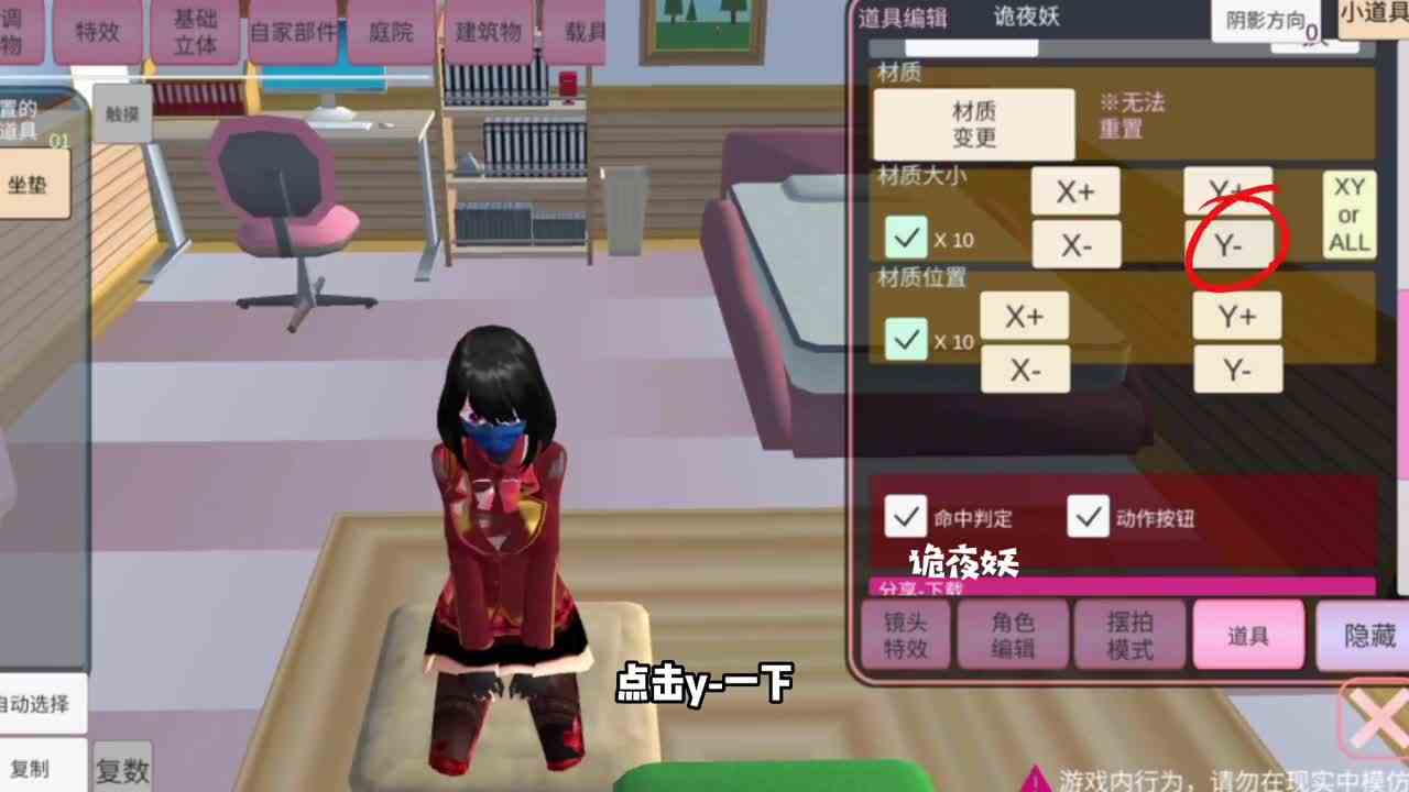 樱校精致校服变装小技巧