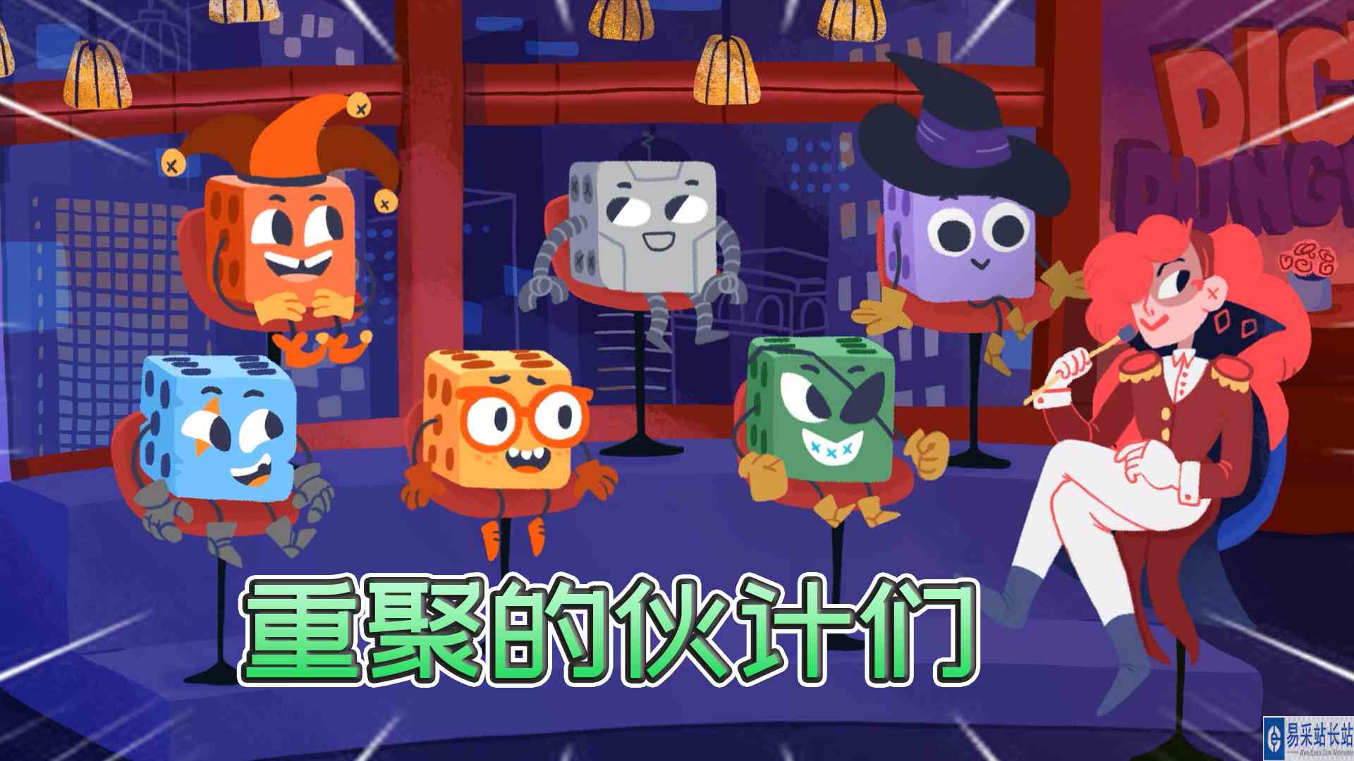 骰子地下城：幸运女神办新节目，小骰子再度重聚，盗贼偷遍地下城#骰子地下城#单机游戏
