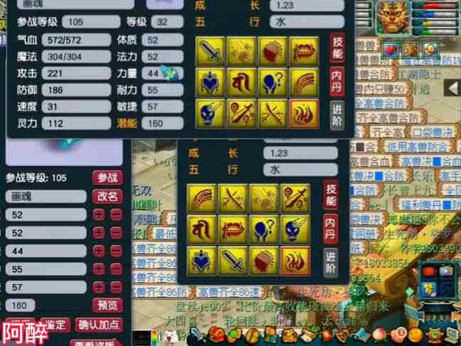 梦幻西游：藏宝阁上三万六的画魂不卖了，拿下来打书追求一下全红