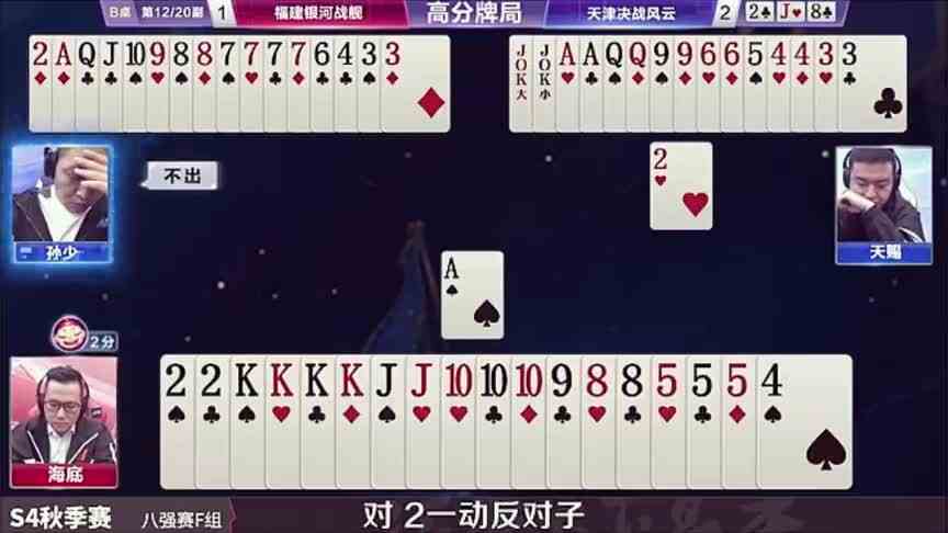 农民配合奔向胜利，金光闪闪三炸对决，高手博弈令人佩服