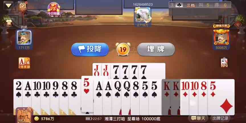 三打哈：红桃没开路的，又选九对半？