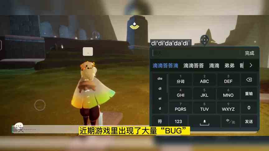 光遇：自己说话别人看不到？官方回应很简单，有些话不能说