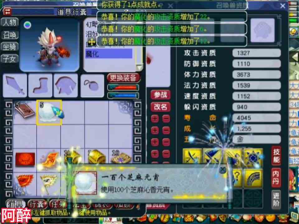 梦幻西游：藏宝阁955买个多技能童子，拿来跟净台泪妖炼妖一下