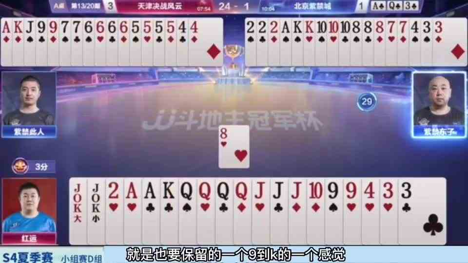 斗地主：四炸骗炸惨剧！三炸愤怒全响！贪心摊上大麻烦