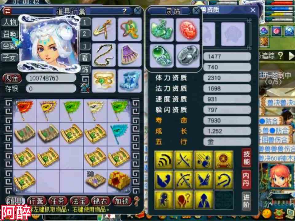 梦幻西游：价值两万多的11技能善恶童子，拿来打书追求一下全红