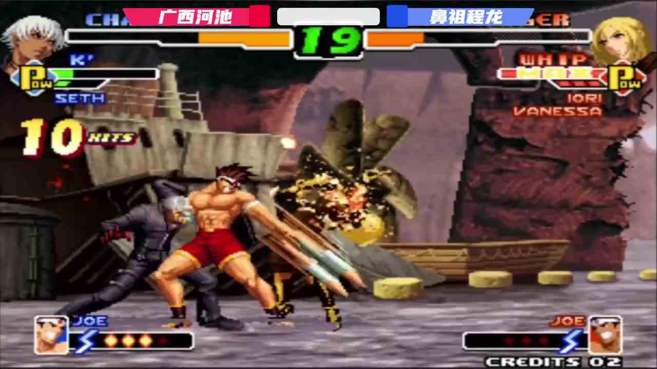 拳皇2000：河池对程龙，鼻祖无限连拿下一分，随后被报复性调戏