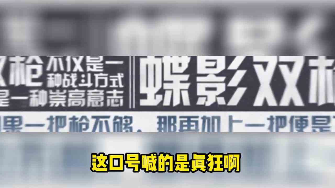 明日之后新武器蝶影双枪要来了,这简直是纯纯的老6神器啊!