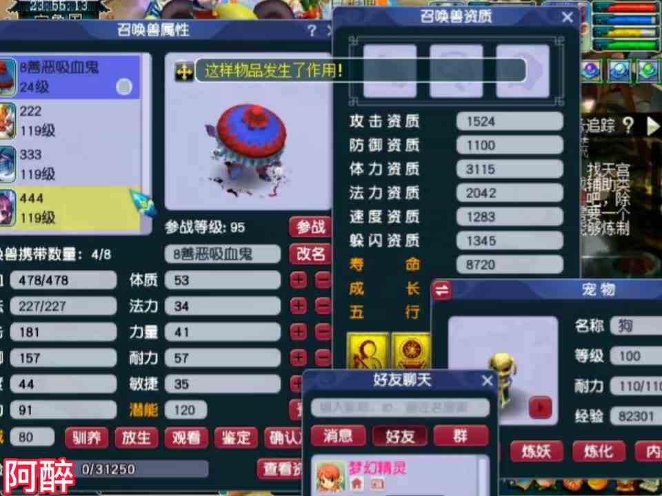 梦幻西游：资质和成长很好的善恶宝宝，拿来打书，而且必须全红