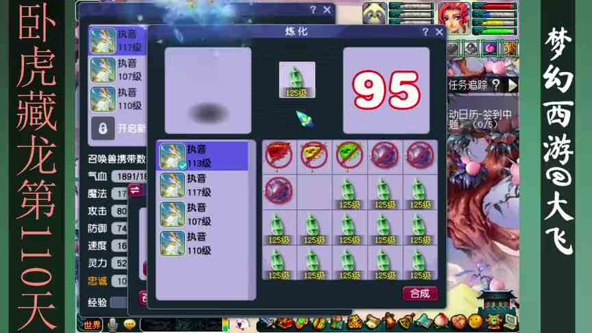 梦幻西游：极限68天渡劫第110天，听说合纵很硬打不掉？