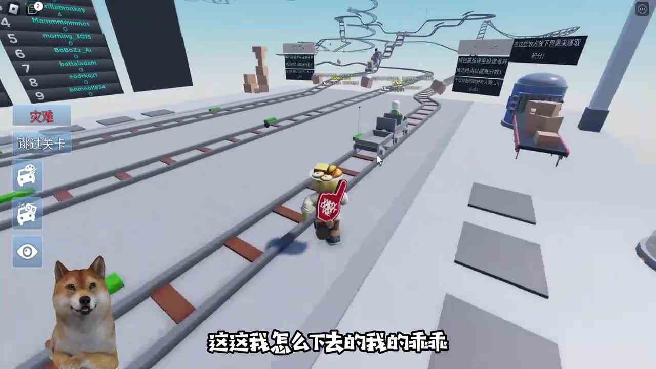 谁设计的送快递要用过山车送啊！Roblox的作者脑洞也太大了！
