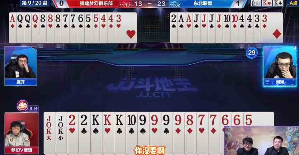 三炸对决太搞笑，地主稳赢三炸，提前扔炸输了