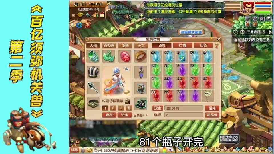 梦幻西游：百亿进阶须弥机关兽，第七集，疯狂开瓶子（下）#游戏精彩时刻