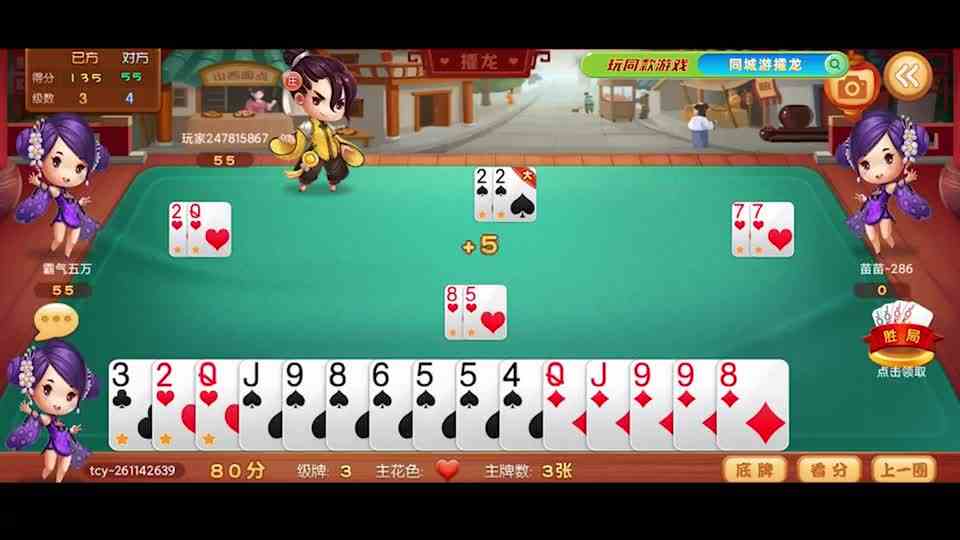 同城游攉龙：抠底不成造就败局，就差一点点