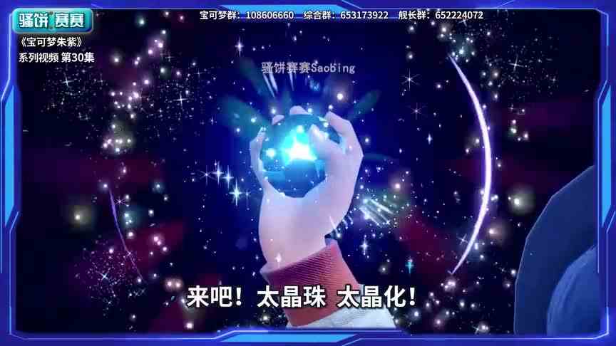【宝可梦朱紫】越级捕捉！75级野生太晶路卡利欧