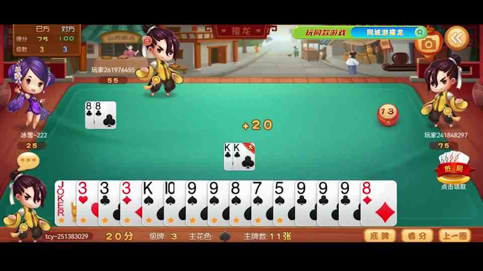 同城游攉龙：势均力敌，无奈惜败