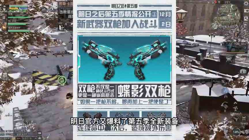 明日之后：方舟骑士可能是手持双枪的战斗职业