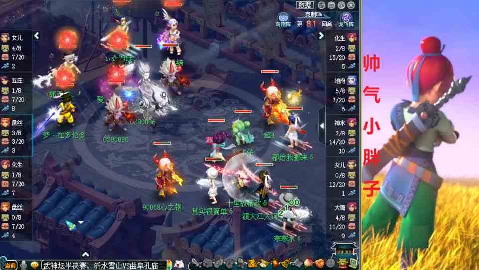 梦幻西游：武神坛半决赛，雪山4封系+化生，曲阜很无奈，熬90回合