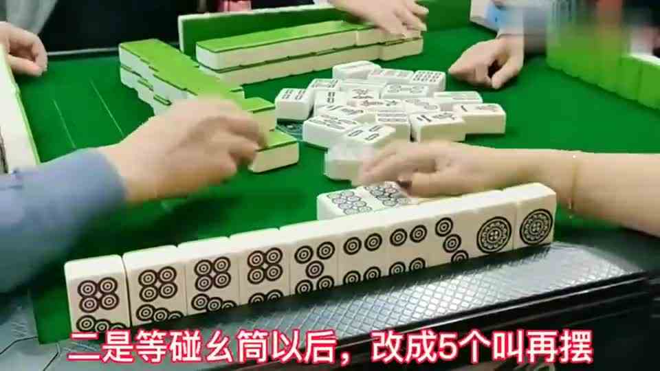 麻将：半中拦腰来个四筒，左右为难不知该如何取舍